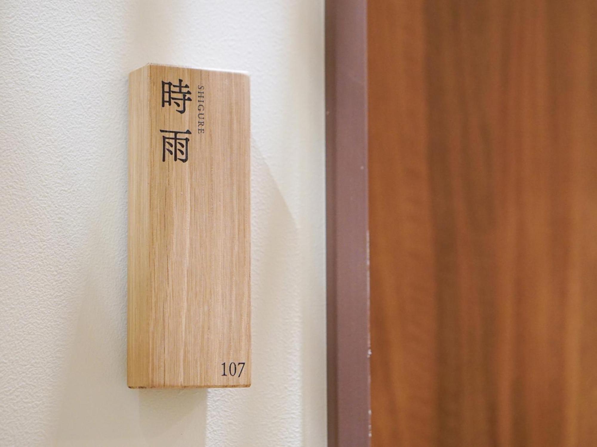 Hakuba Ryujin Onsen Ryokan Sui Экстерьер фото