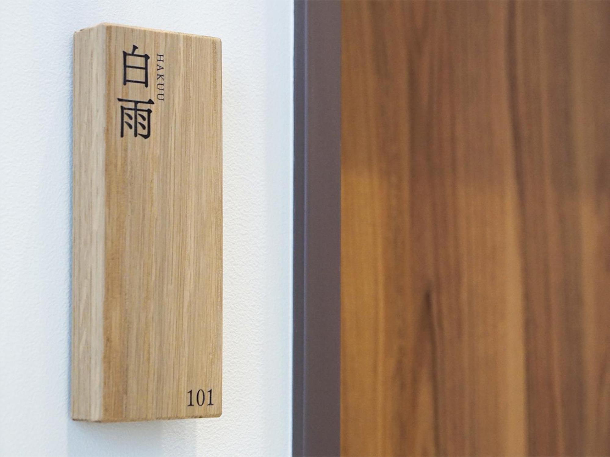 Hakuba Ryujin Onsen Ryokan Sui Экстерьер фото